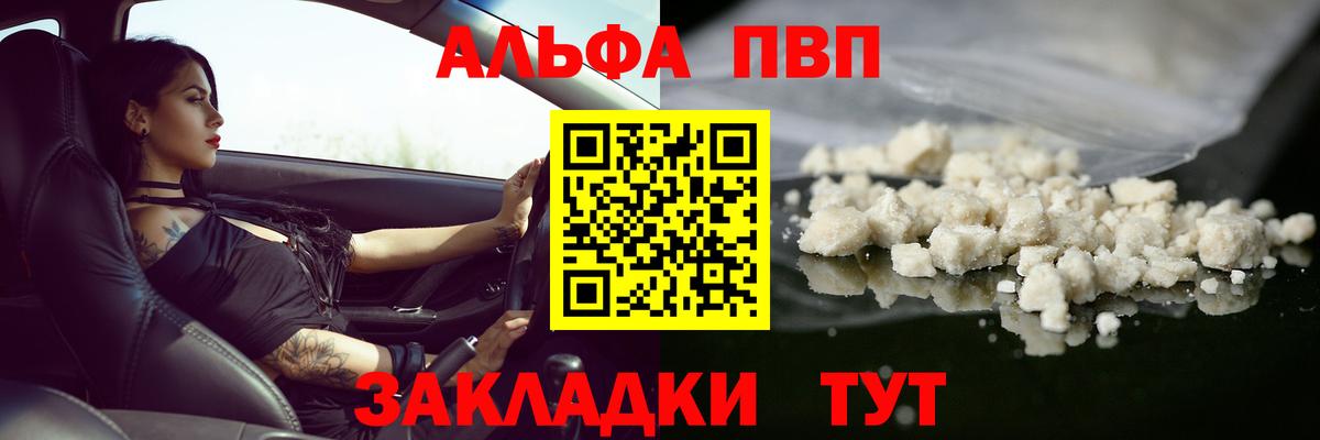 А ПВП Соль  А ПВП СК  Кизляр  Вход с VPN  Альфа ПВП  APVP VHQ 