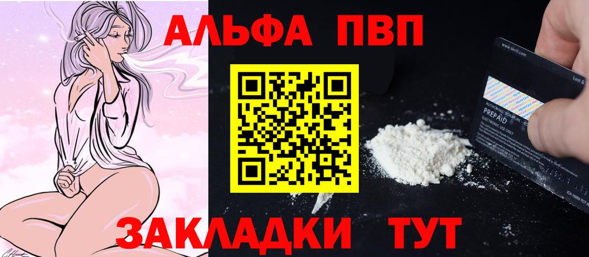 Alpha PVP крисы CK Кизляр