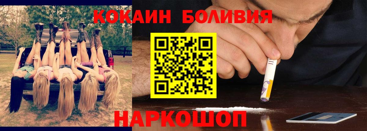 Кизляр  Cocaine  Вход с VPN  Cocaine Боливия  Кокаин Боливия 