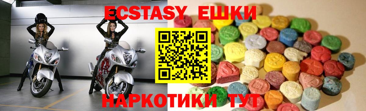 Экстази 280мг  где купить наркоту  Вход с VPN  блэк спрут как войти  Экстази MDMA  Кизляр 