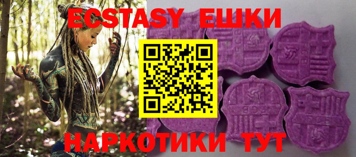 Ecstasy mix Кизляр