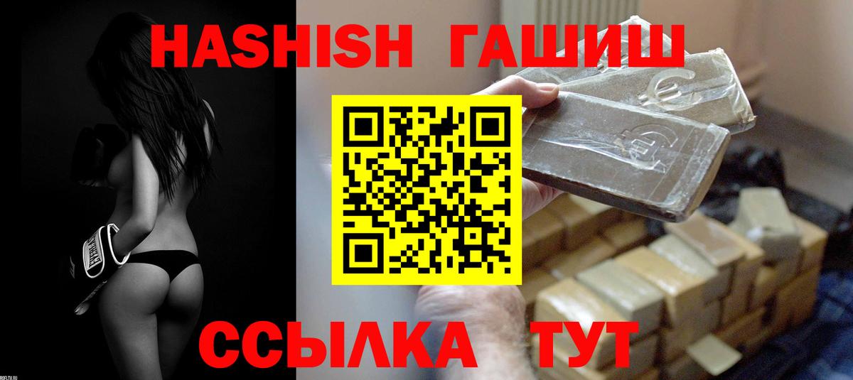 Кизляр  ГАШ hashish  Гашиш  Гашиш hashish  Вход с VPN 