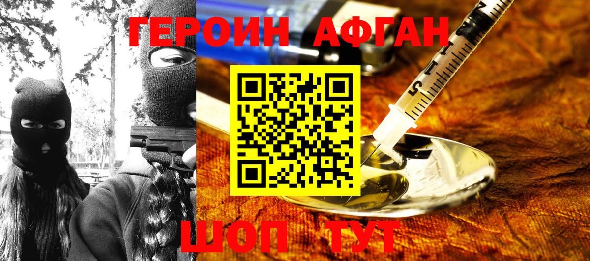 ГЕРОИН гречка  Вход с VPN  Героин  Кизляр 