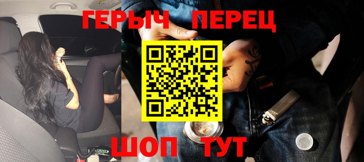 ГЕРОИН белый Кизляр