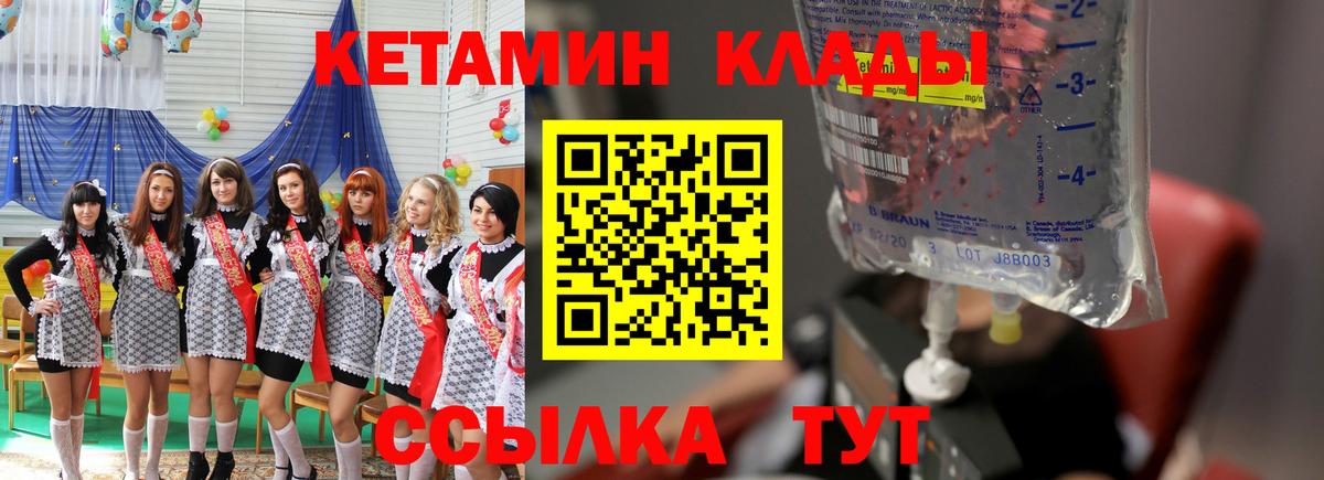 Кетамин VHQ Кизляр