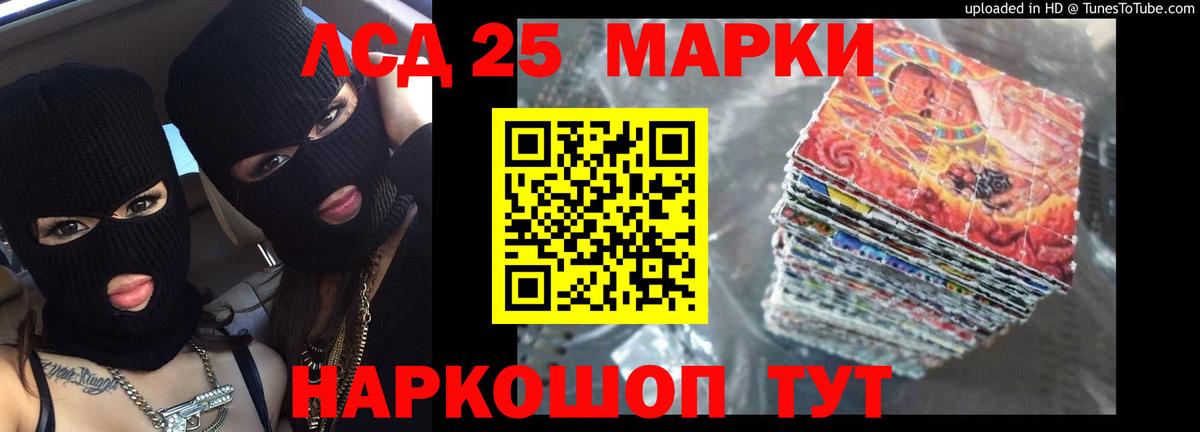 Кизляр  ЛСД экстази кислота  Вход с VPN  Лсд 25 экстази ecstasy 