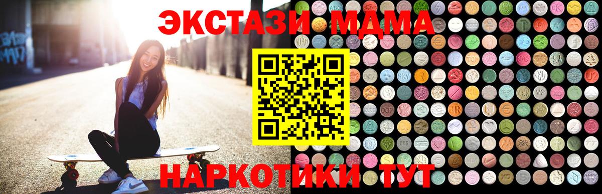 ТГК  МЕТАМФЕТАМИН  MDMA  АМФ кристаллы  ГАШ  Мефедрон  Экстази  Кизляр  Канабис  Вход с VPN  Мефедрон   ГАШИШ 