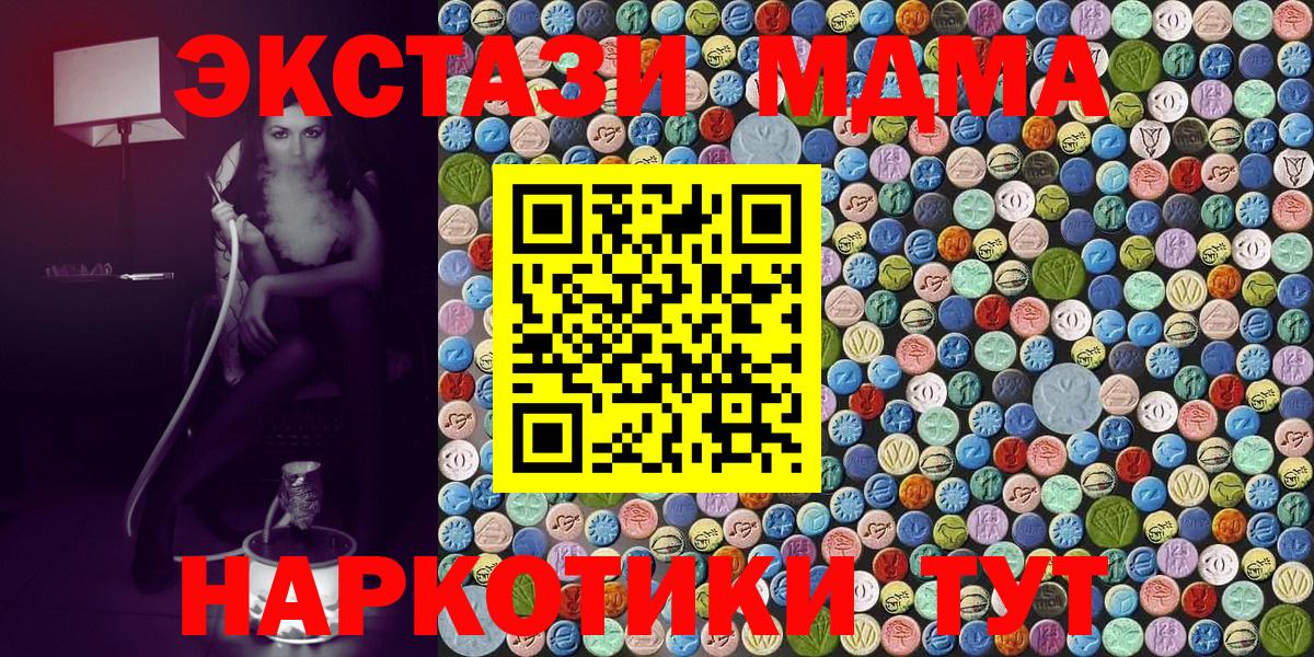 Кизляр  МДМА  MDMA Molly  Вход с VPN  MDMA VHQ 