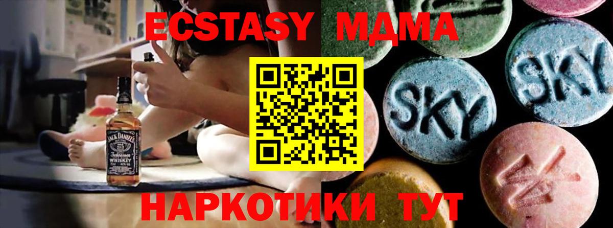 MDMA молли Кизляр
