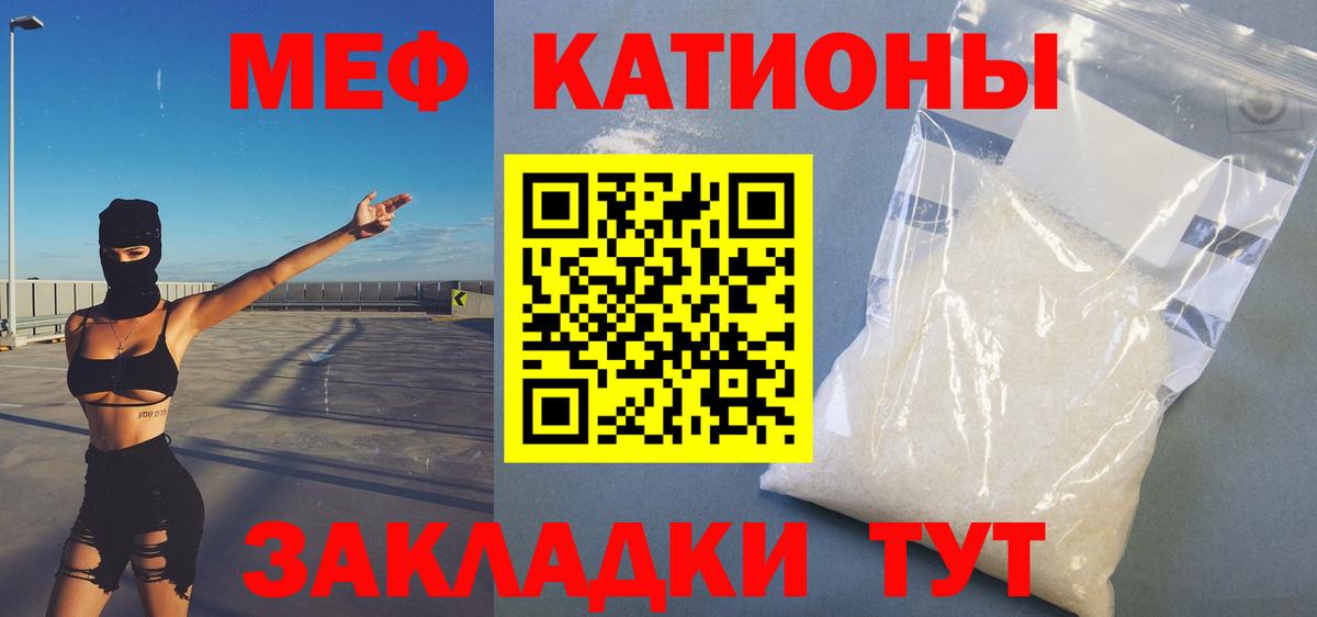 Меф кристаллы Кизляр