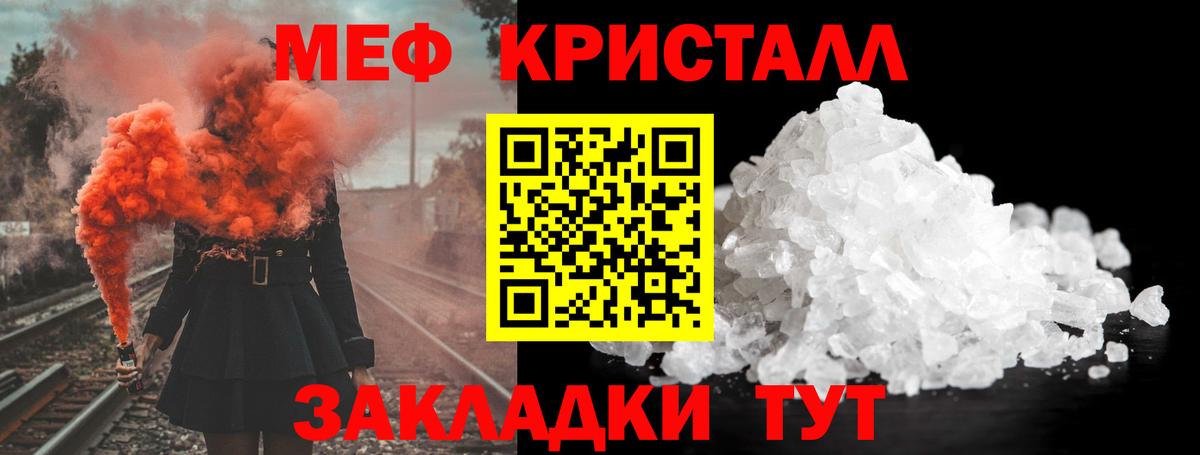 Меф mephedrone  Меф кристаллы  Кизляр  Вход с VPN 