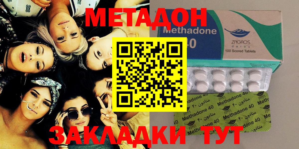 Метадон VHQ Кизляр