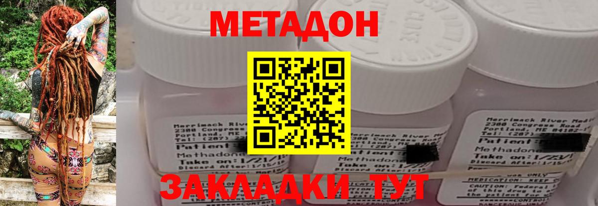 маркетплейс клад  Метадон мёд  МЕТАДОН кристалл  Вход с VPN  Кизляр 