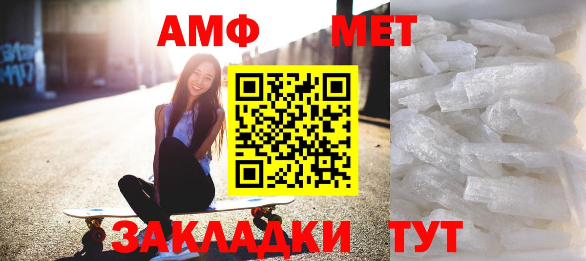 Кизляр  МЕТАМФЕТАМИН мет  Метамфетамин  Вход с VPN 