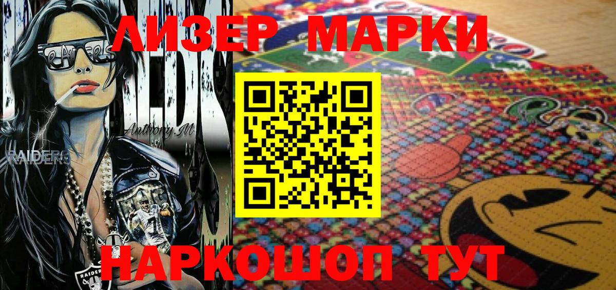 Марки N-bome 1,5мг  цены наркотик  Марки N-bome 1,5мг  Кизляр  Вход с VPN 